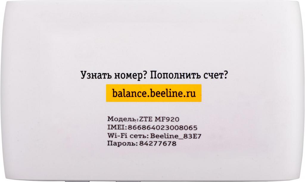 Jak skonfigurować wifi-router "Beeline"