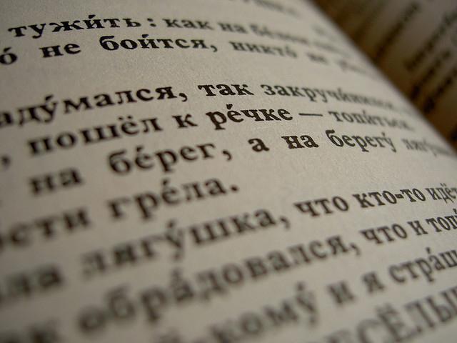 قواعد اللغة الأدبية الروسية الحديثة