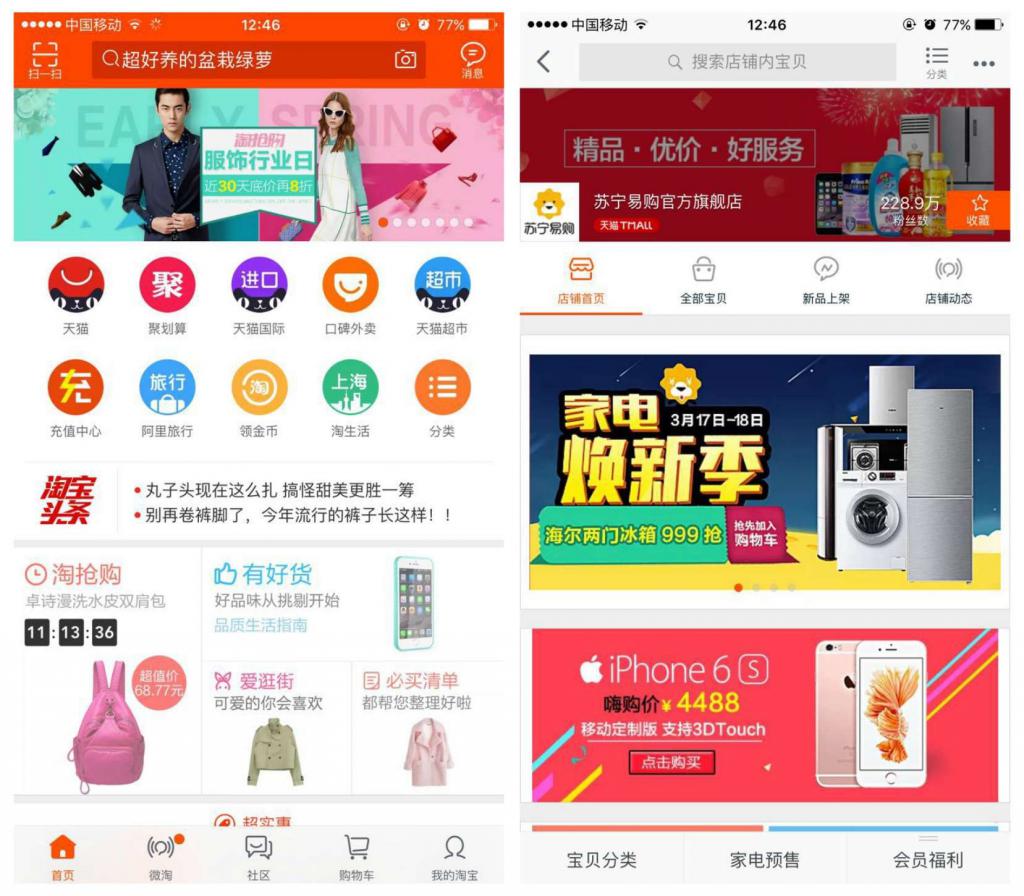 Interfejs portalu Taobao
