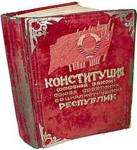 history of the Constitution of the Russian