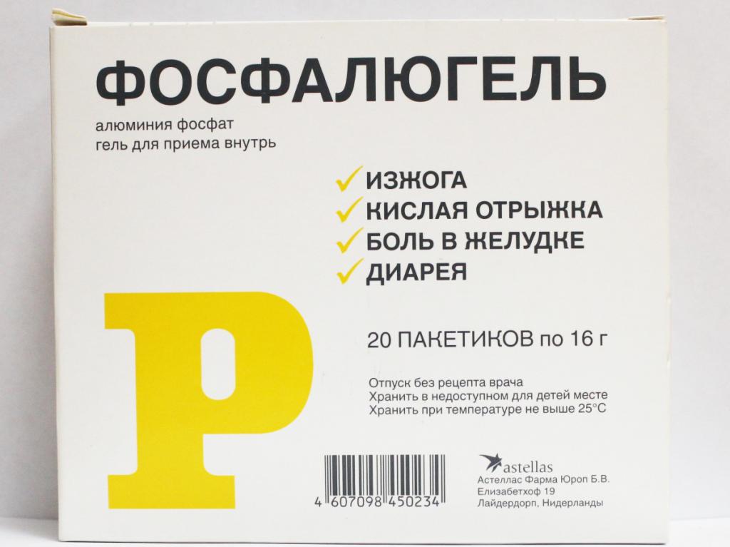 Medication "aluminium phosphate gel"