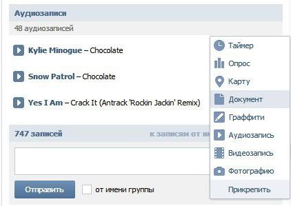 gif Vkontakte