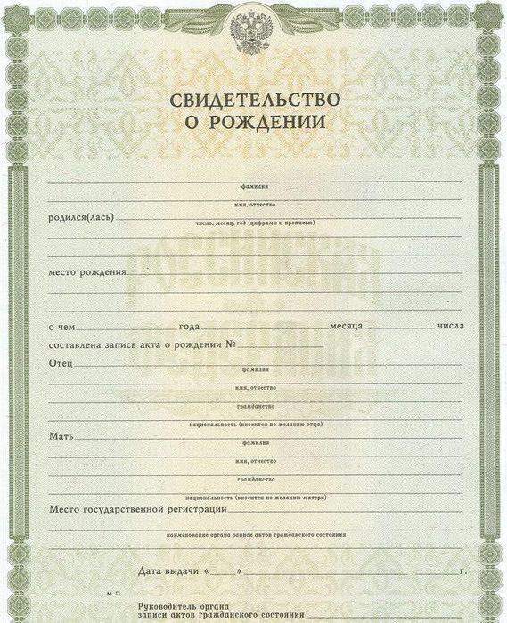  la petición de restablecimiento de los certificados de nacimiento 