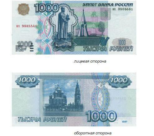 wzór tysięcznej banknoty