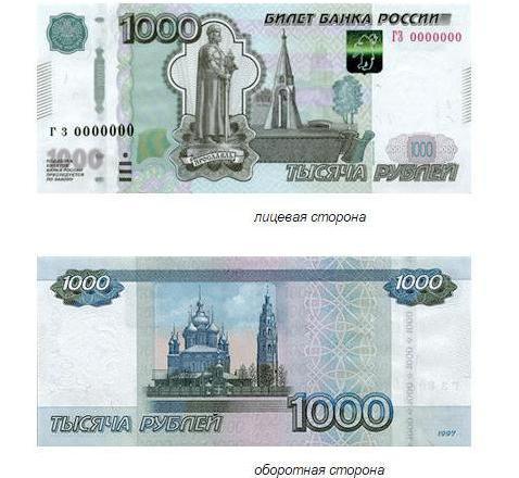 rok tysięczny banknoty