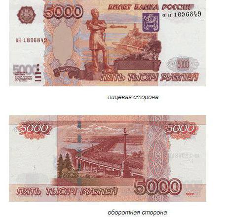 5-tysięczna banknot