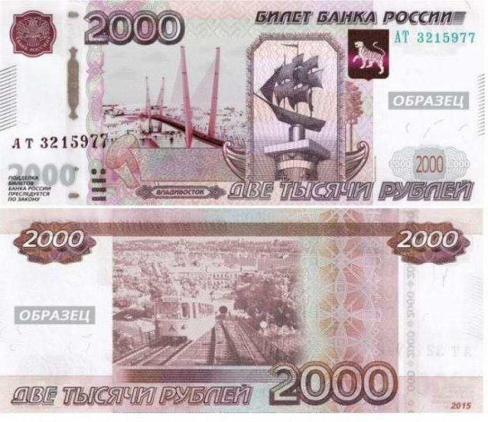 billete de 10000 rublos 2014