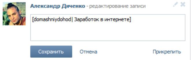 how to make links Vkontakte
