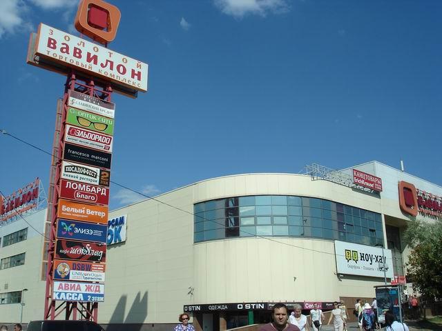 the shopping center Golden Babylon Yasenevo