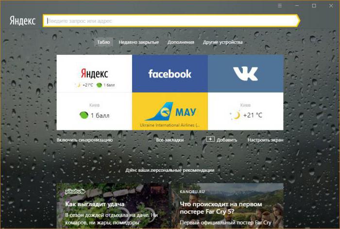 Yandex Zen desativar
