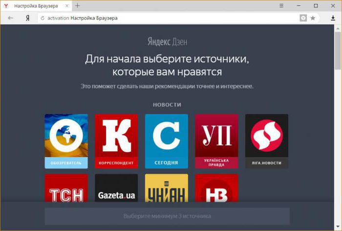 wie zu deaktivieren Zen in Yandex-Browser auf dem Computer