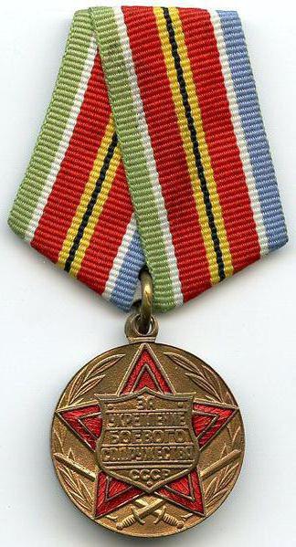 पदक को मजबूत बनाने के लिए सैन्य राष्ट्रमंडल