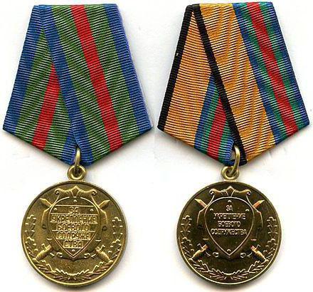  медаль 