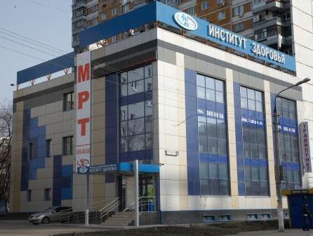 Institute of health in Lyubertsy on Komsomolsky address