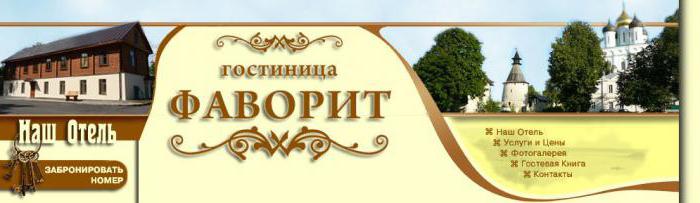 avatar hotel Pskov