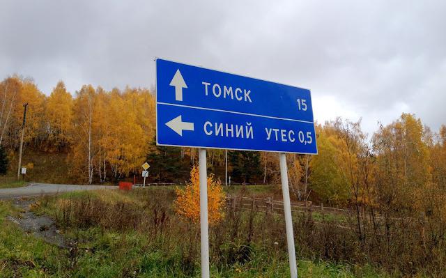 Blaue Felsen Tomsk Anfahrt