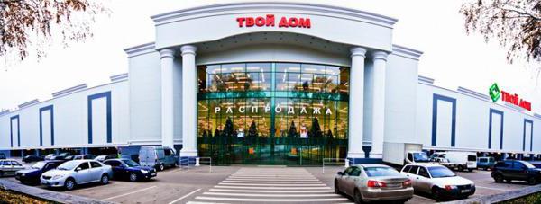 your home addresses of shops in Moscow Mytischi