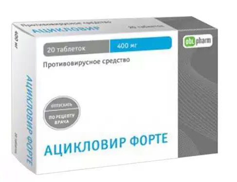 ацікловір фортэ 400 мг
