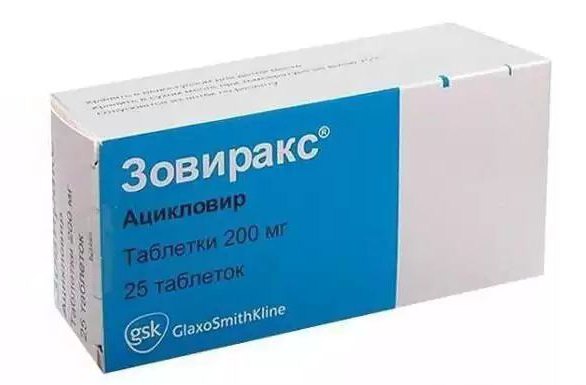 ацікловір фортэ 400 мг інструкцыя па ўжыванні водгукі